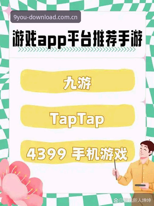 九游官方平台免费下载完整指南：从安装到注册的实测体验