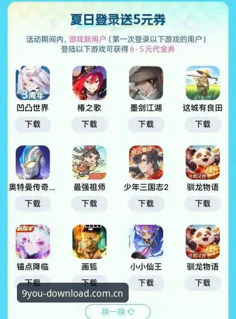 九游官方平台深度解析：从下载到畅玩的完整指南