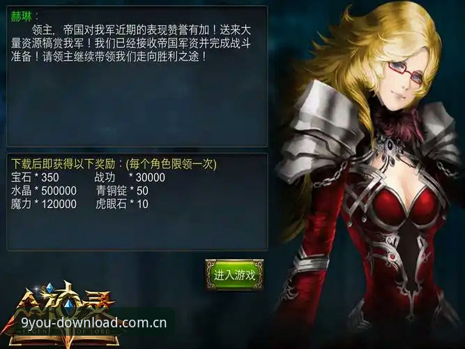 新手必看！资深玩家分享九游安装包使用心得与实战经验