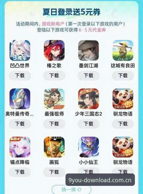 深度揭秘：九游注册安卓版背后的安全机制与极致体验真相